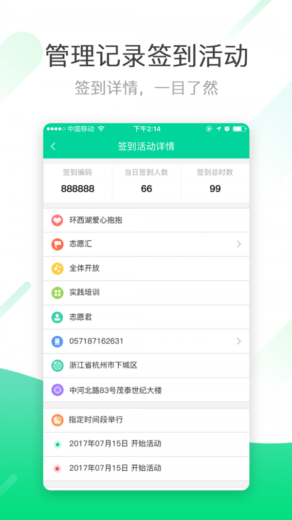 志愿汇组织版app2024版截图