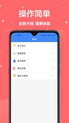 无线网络管家客服指定官方版截图