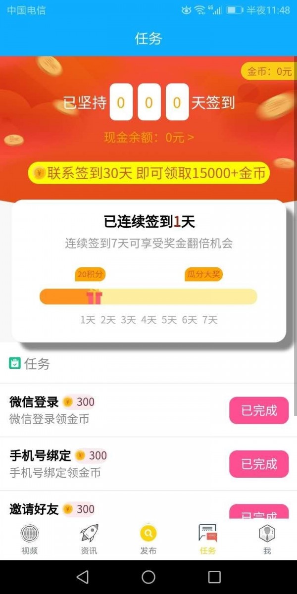 花火小视频官方网站截图