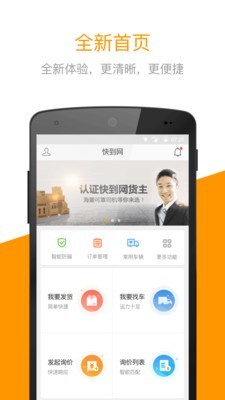 快到网找车app最新下载地址截图