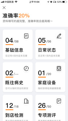 幸福城固最新版app截图