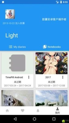 时光胶囊官方版app截图