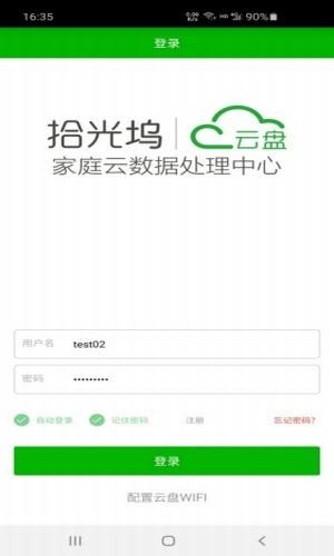 拾光最新app下载截图