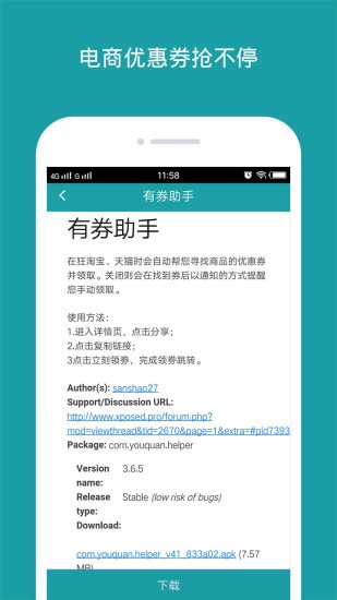 分身大师X版安卓版安装包下载截图