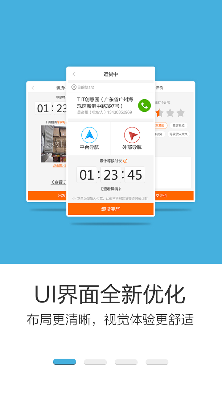 我要56卡车app下载截图