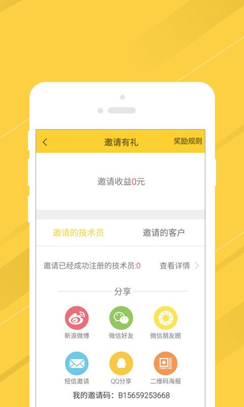 叫我官方版app截图