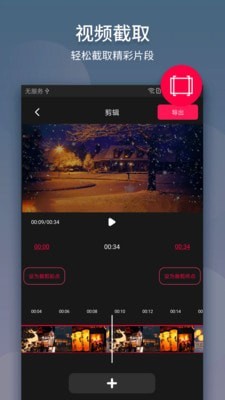 视频拼图最新app下载截图