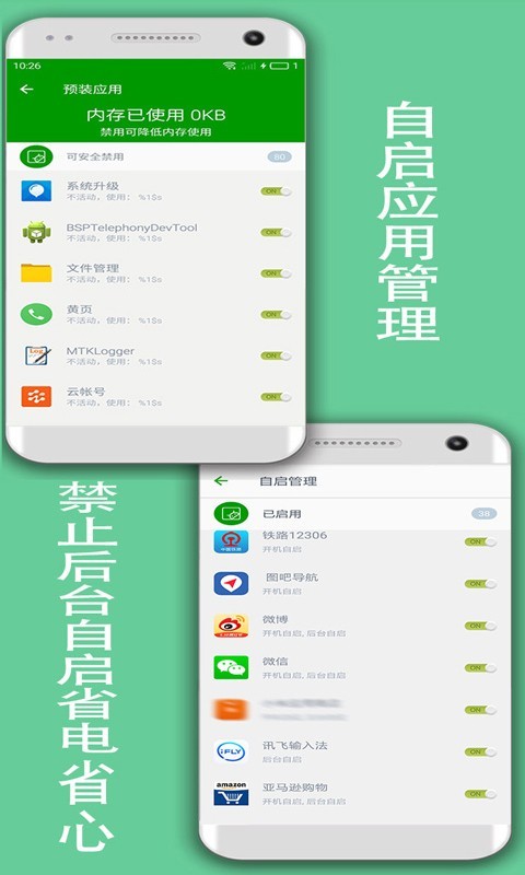 手机极速充电器app官方版截图