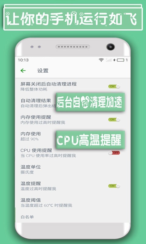 手机极速充电器app官方版截图