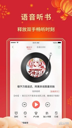 飞卢小说app官方版截图