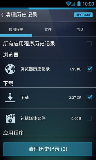 AVG手机杀毒软件(Antivirus Pro)正版下载截图