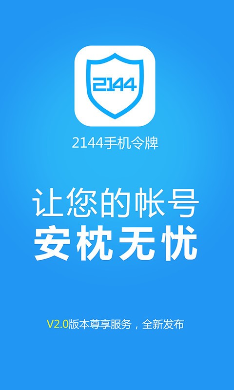 2144游戏盒手机版旧版本下载截图