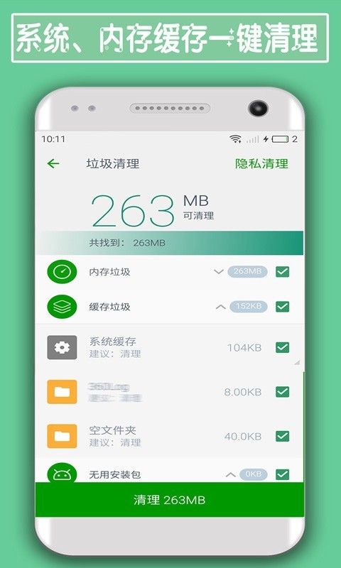 手机极速充电器app官方版截图