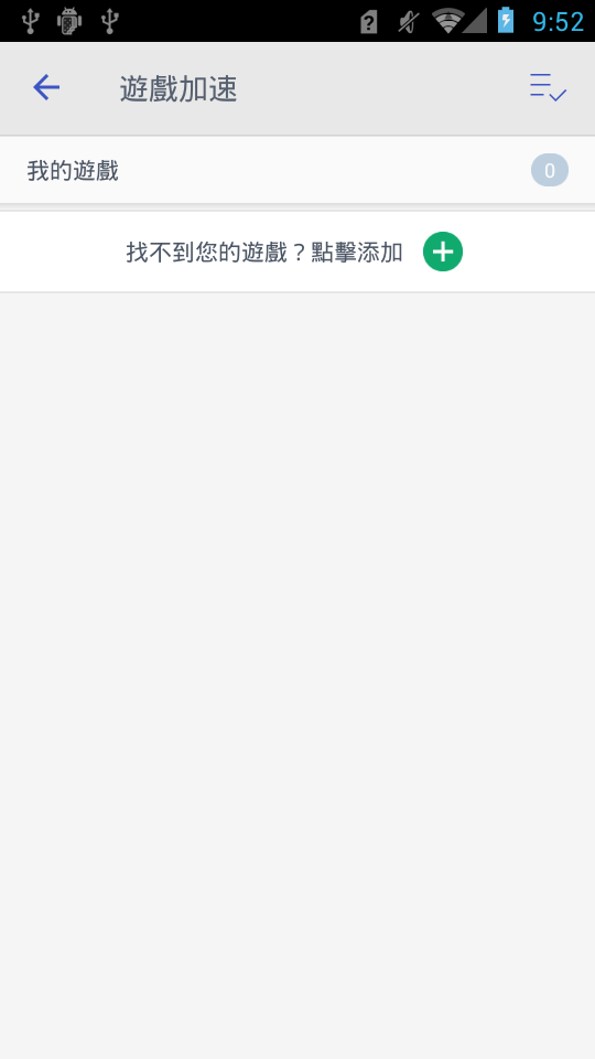 智能清洁大师最新版下载截图