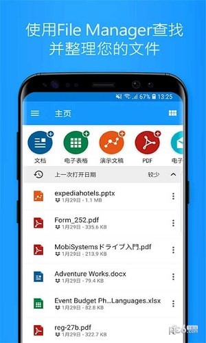 全能wps大师最新版官网截图