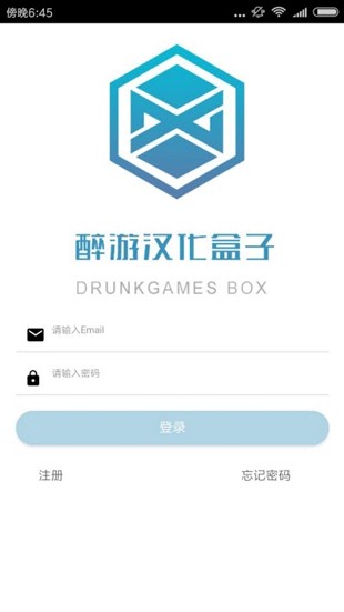 醉游助手appapp大厅截图