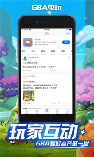 GBA电玩之家app最新版截图