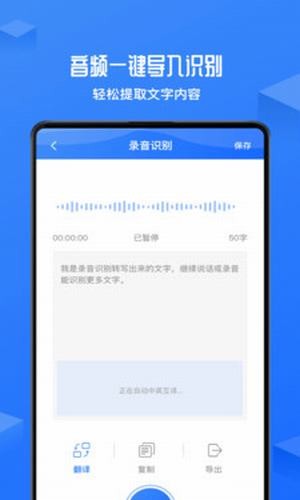 录音转文字录音机旧版免费下载截图