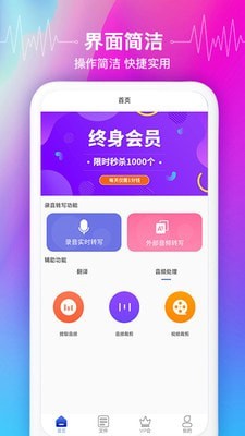 智能语音助理最新版更新截图