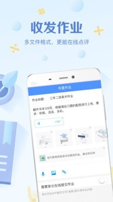 班级优化大师app安卓版截图