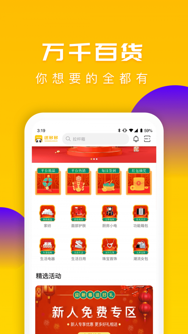 送多多商户版app安卓版截图