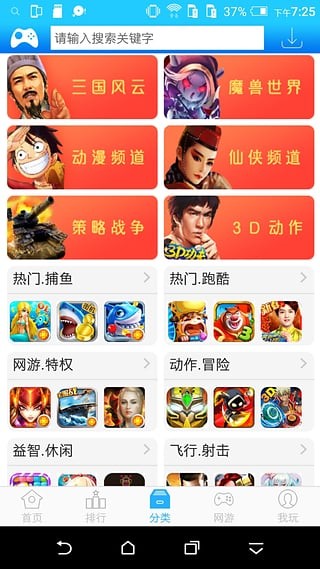 htc如影app官方版截图