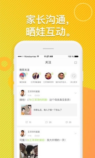 366折扣app下载截图