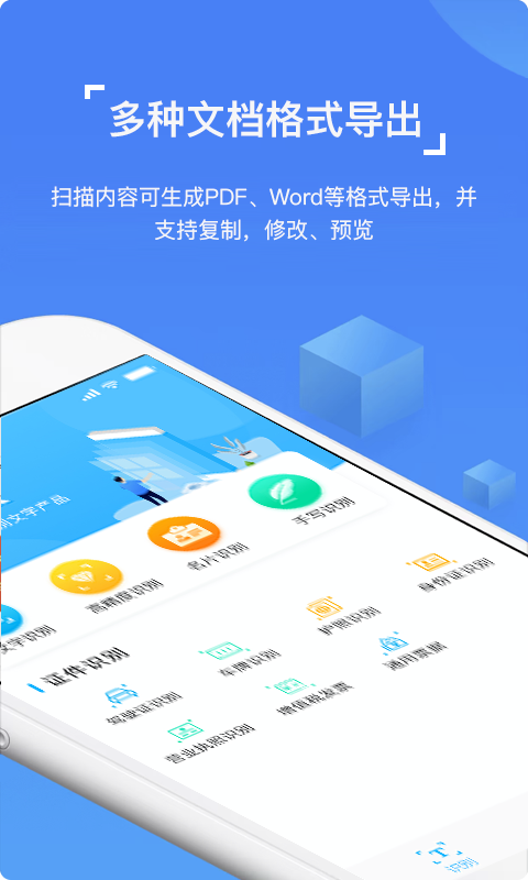 图片文字大师手机app下载截图