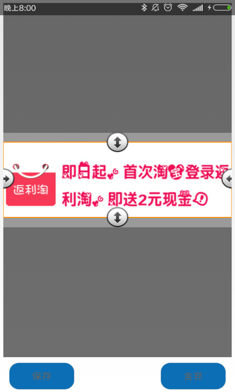 微商分享推广正版官网版下载截图