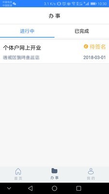 江苏市场监管官方指定版截图