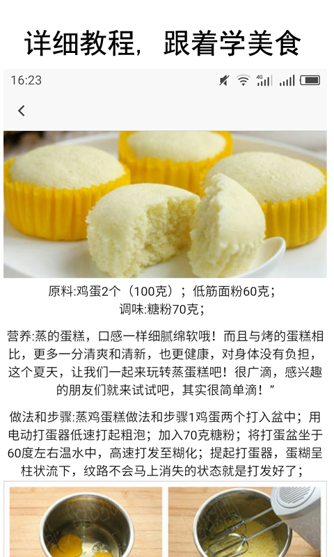 儿童食谱宝宝辅食最新官方网站截图