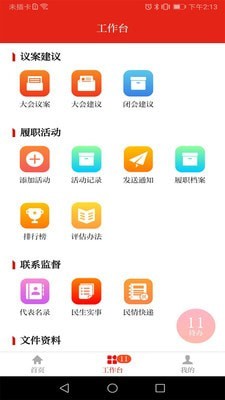 南湖app手机版截图