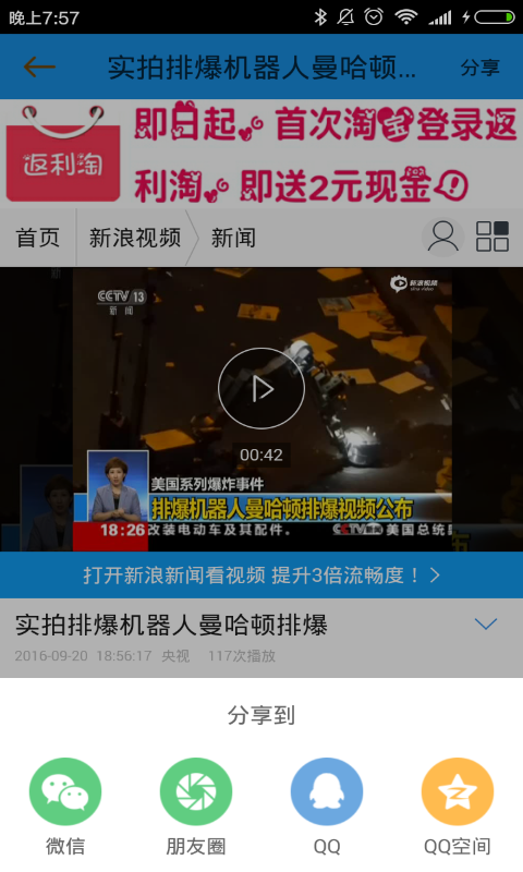 微商分享推广正版官网版下载截图