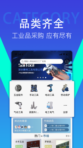 一呼百送官方版app截图