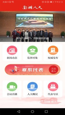 南湖app手机版截图