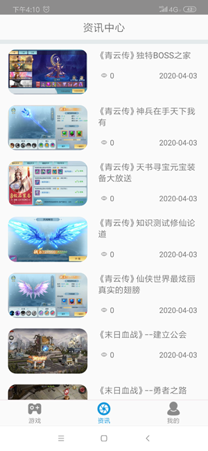 达达兔游戏官方版app截图