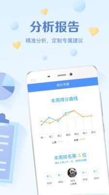 班级优化大师app安卓版截图