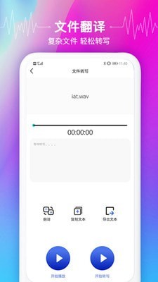 智能语音助理最新版更新截图