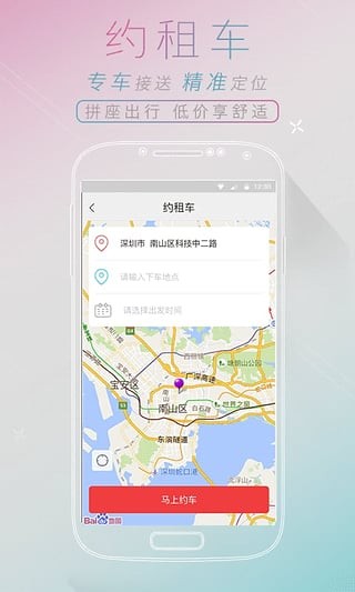 全国汽车违章查询手机端官方版截图