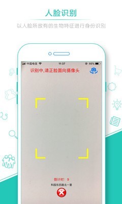 人脸识别锁app2024版截图