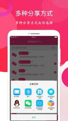 微信语音播报2024手机版截图