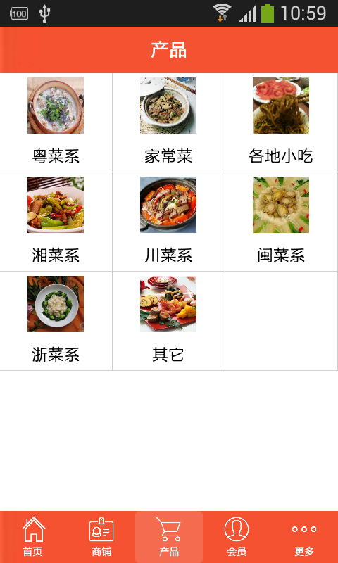 成都餐饮小吃app安卓版截图