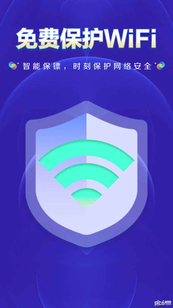 WiFi Master Key官方指定版截图