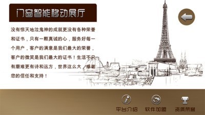 智能门锁网app平台截图