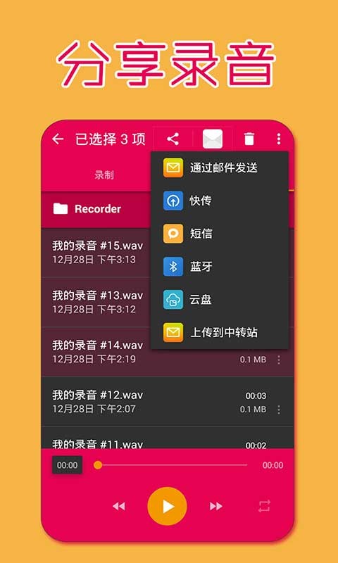 手机录屏工具app2024版截图