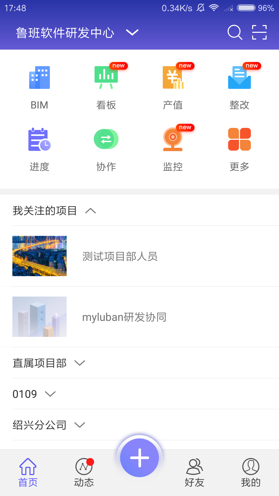 鲁班工程云旧版本下载截图