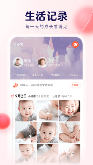 小时光提醒app官网截图