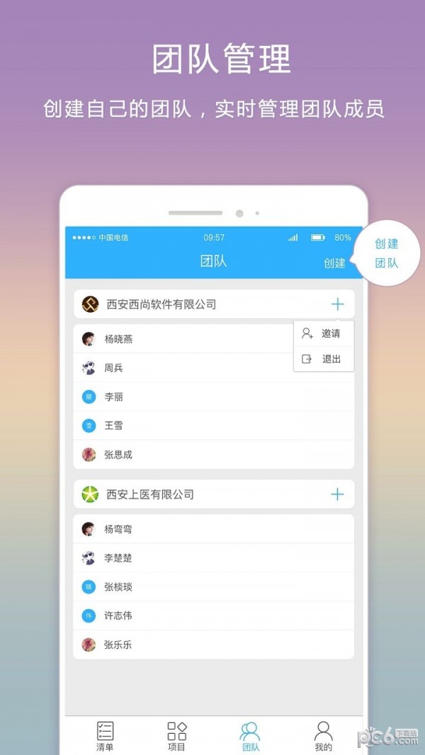 超级清理官方指定版截图