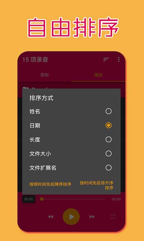 手机录屏工具app2024版截图