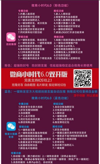 微商小优米app官方版截图